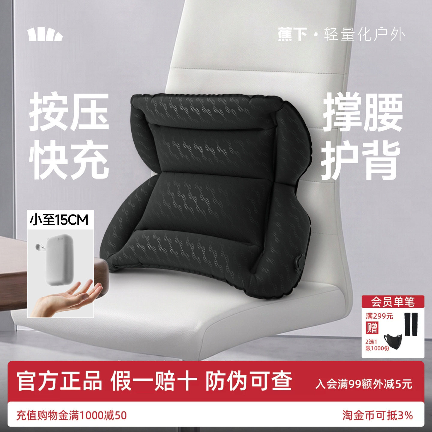 蕉下腰靠腰枕办公室支撑腰靠垫