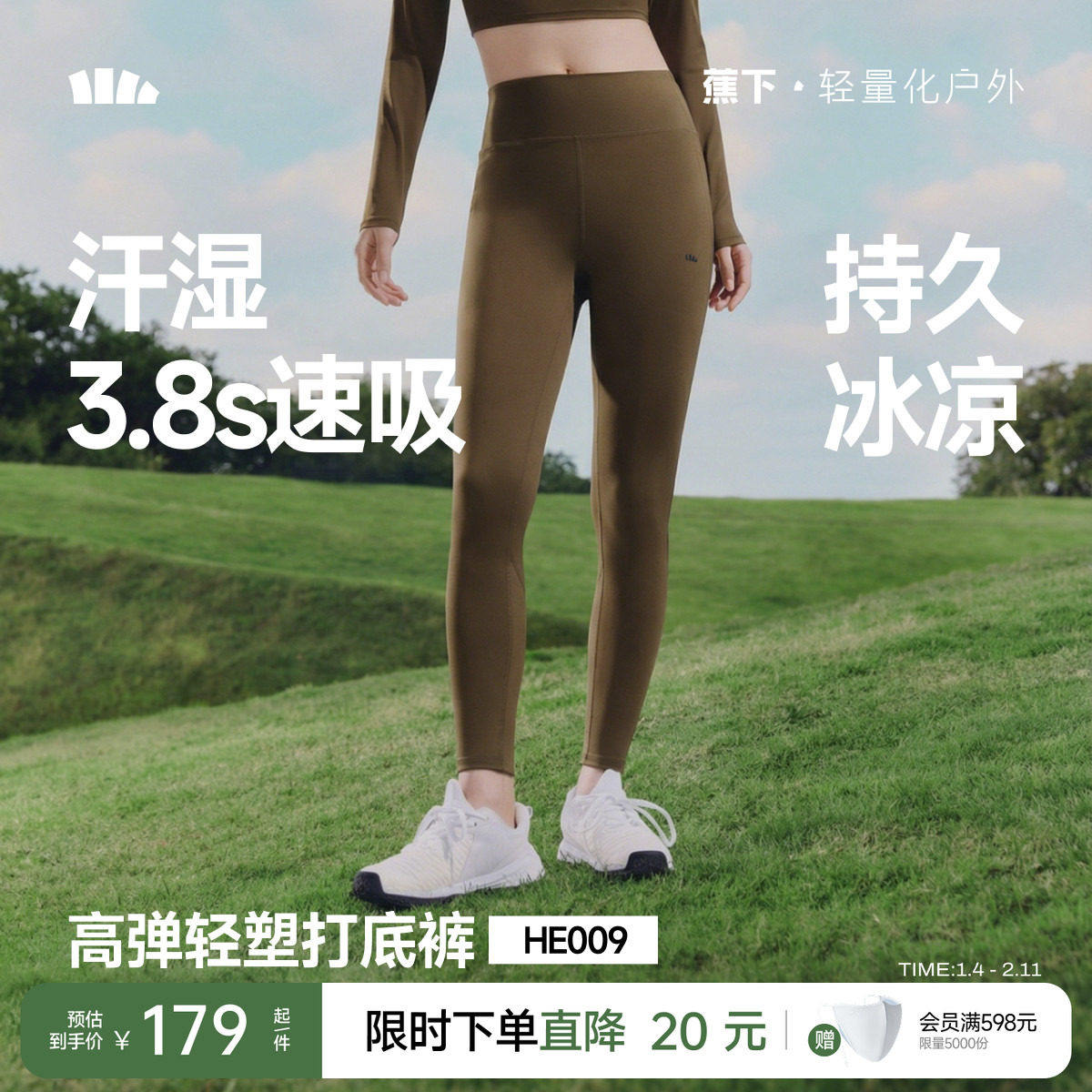 蕉下鲨鱼裤女外穿2026新款户外徒步高腰收腹提臀瑜伽裤紧身打底裤