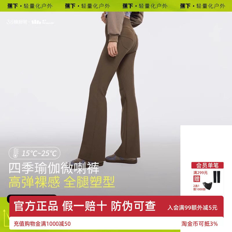 蕉下微喇瑜伽裤休闲提臀鲨鱼裤