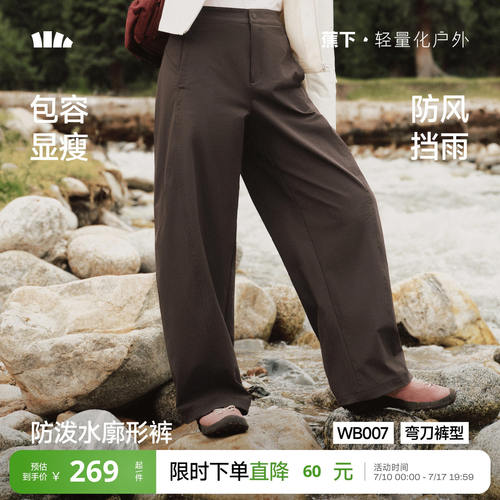 蕉下速干暴走弯刀裤女户外速干