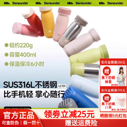 Beneunder官方旗舰店保温杯水杯