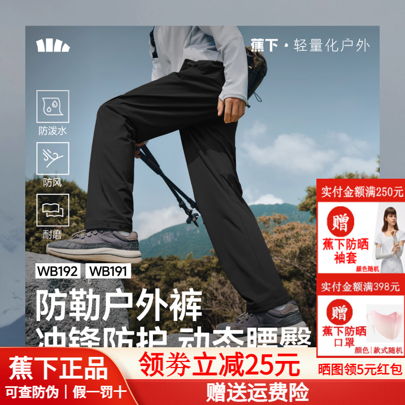 蕉下耐磨直筒裤男士弹力运动裤锥形裤宽松西裤秋冬裤子男裤休闲裤