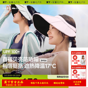 蕉下百褶贝壳帽夏季丝绒黑胶防晒帽女防紫外线凉感透气太阳空顶帽