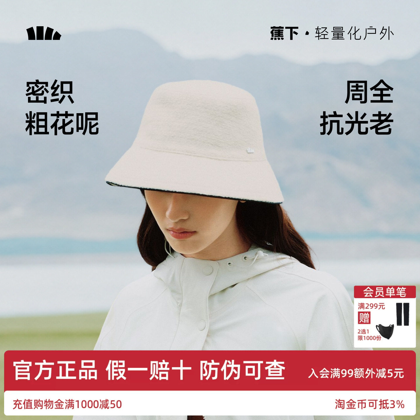 蕉下渔夫帽四季防晒时尚小香风