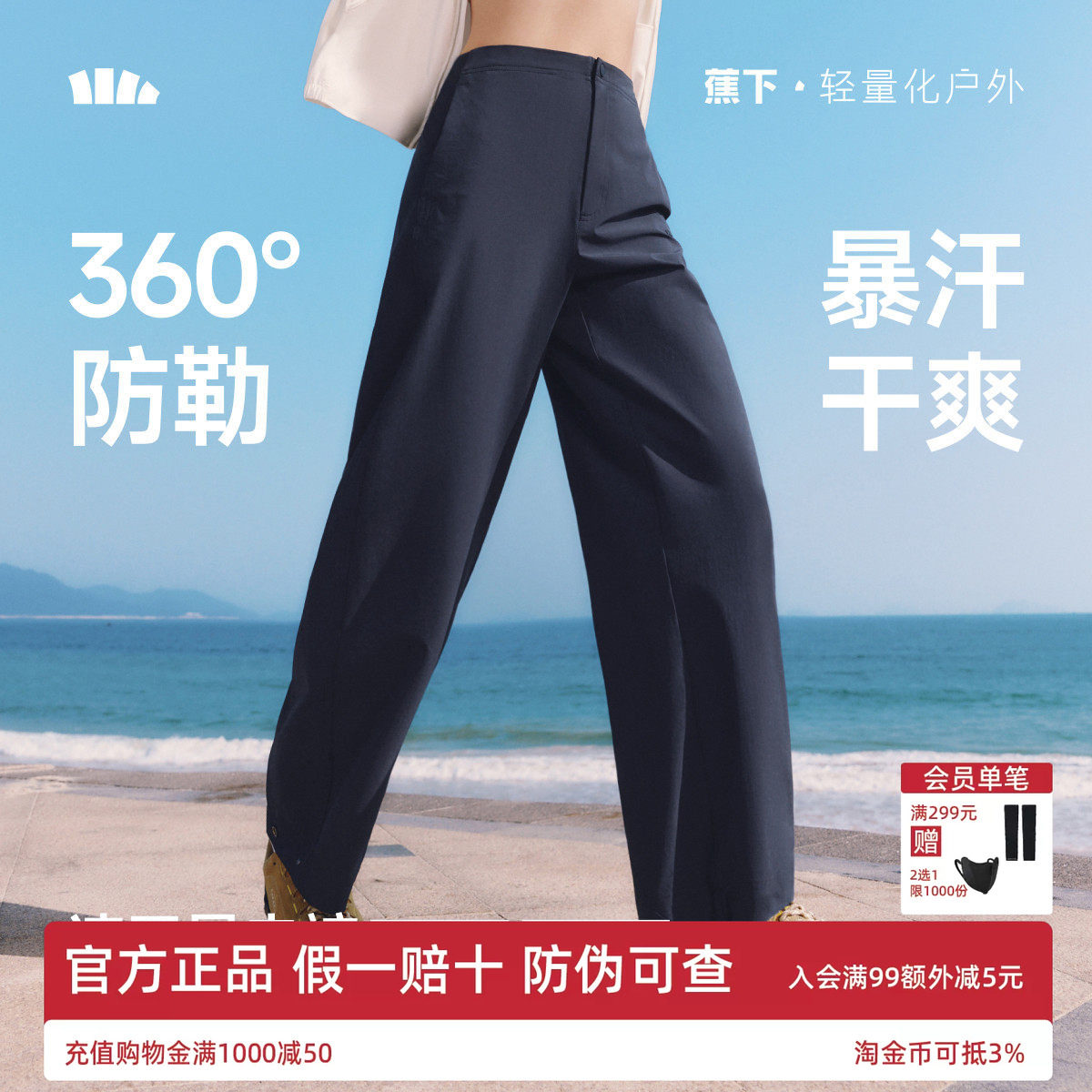 蕉下弯刀裤女款春夏新款防晒