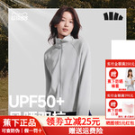 蕉下防晒衣女款秋冬户外立领防紫外线防晒服新款健身服运动外套