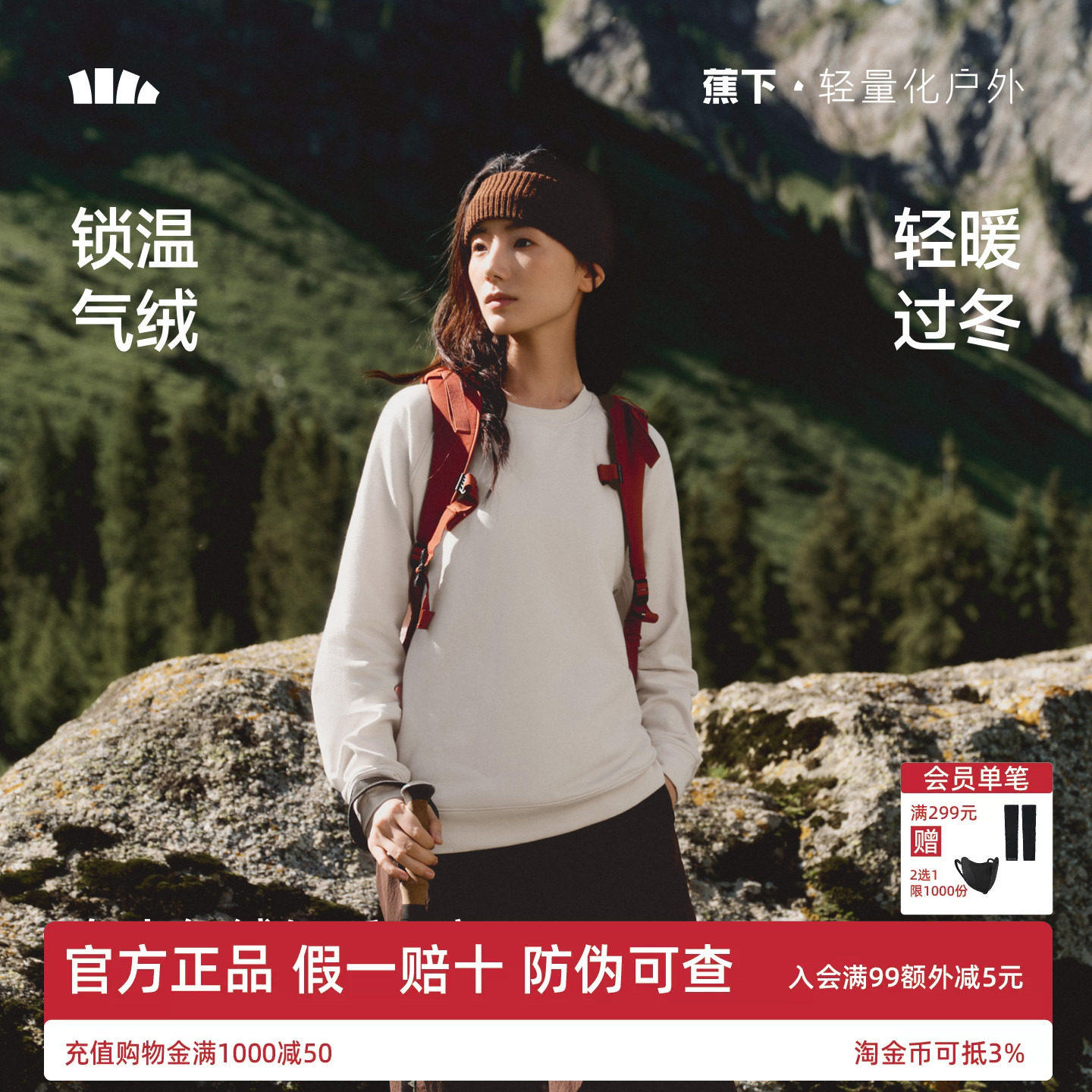 蕉下气绒卫衣女加绒轻薄保暖内搭