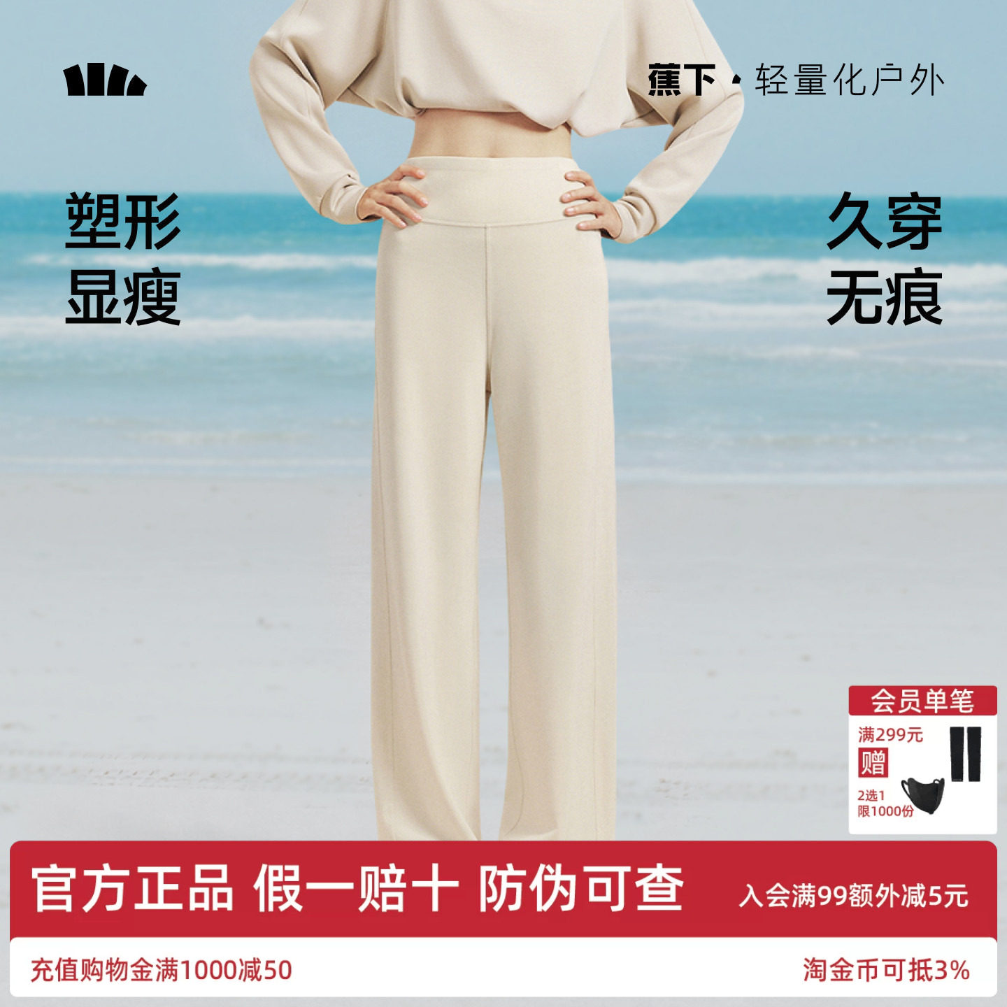 蕉下乳胶腰直筒裤高弹提臀健身裤