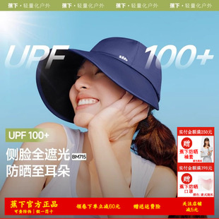 蕉下防晒鸭舌帽BM715女新款大檐黑胶防紫外线遮阳帽太阳帽防晒帽