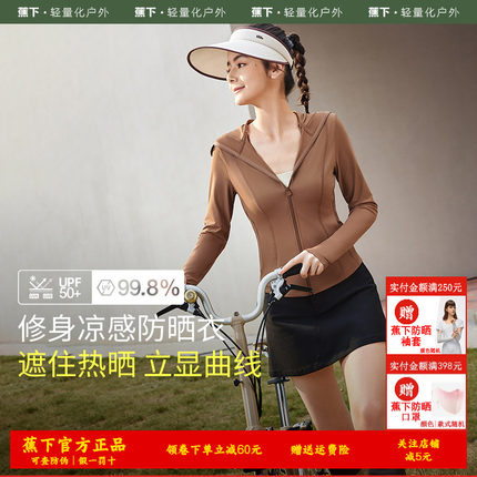 蕉下凉感修身防晒衣女夏新款防紫外线专业户外透气冰丝短款防晒服