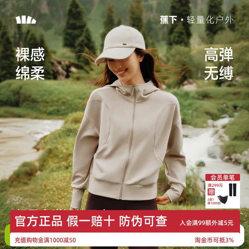 蕉下超模短款卫衣女运动户外休闲