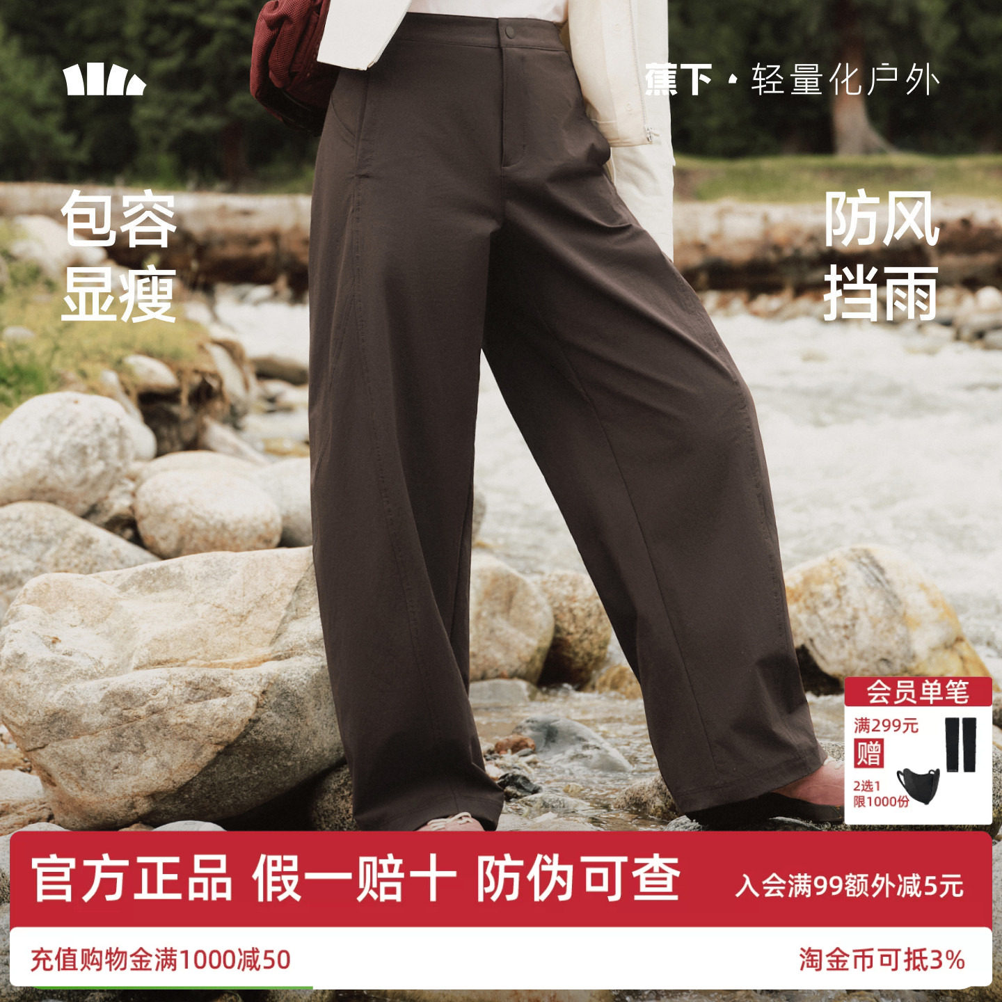 蕉下速干暴走弯刀裤女户外速干