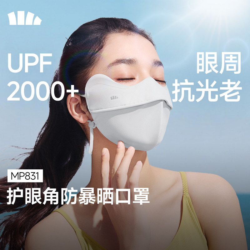 蕉下防暴晒口罩防紫外线凉感面罩