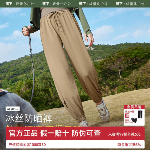 【蕉下官方旗舰店正品】防晒裤女