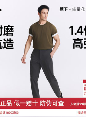 蕉下耐磨直筒裤弹力运动裤休闲裤
