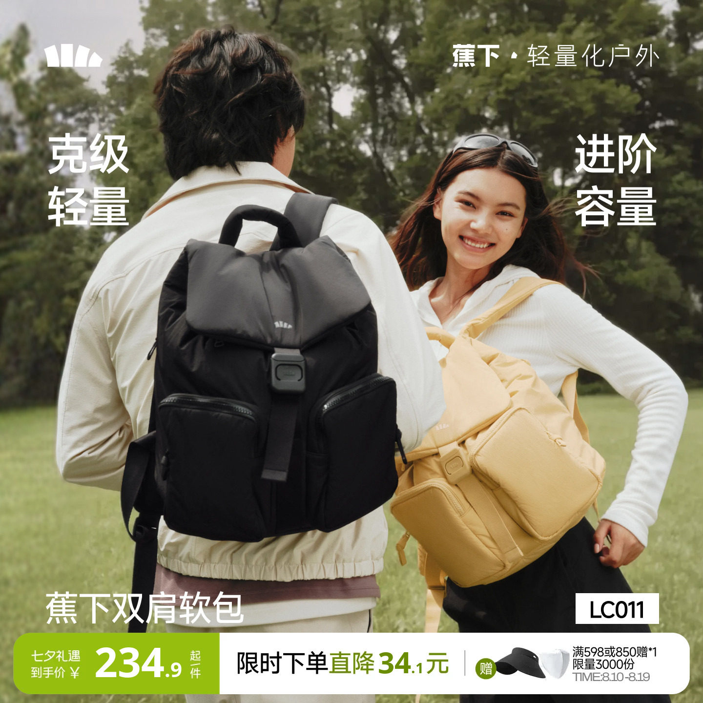 蕉下吐司双肩包女旅游轻便大容量