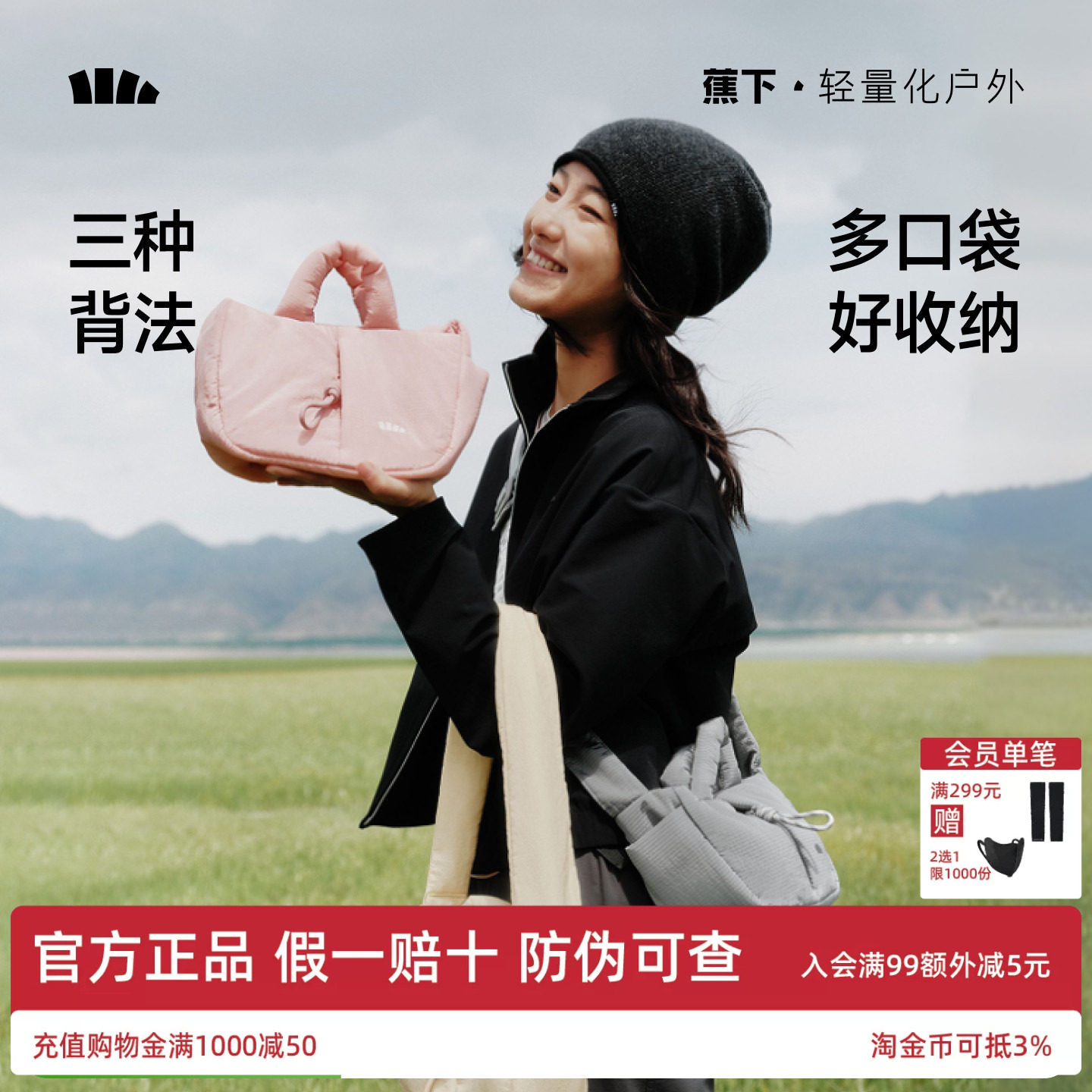 蕉下单肩小包女2026新小众设计感