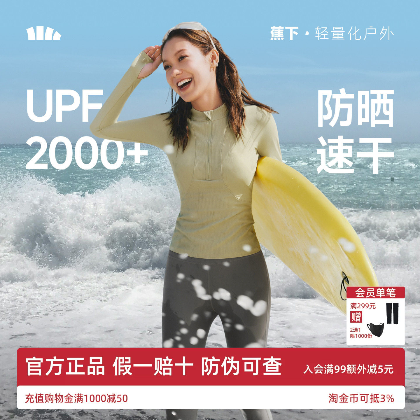 蕉下分体防晒泳衣女夏纯色漂流