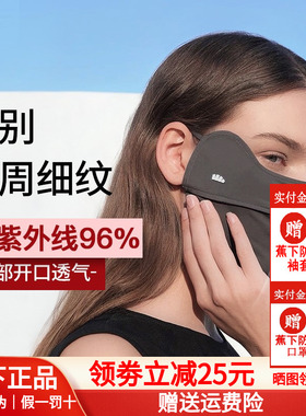 蕉下防晒口罩焦下官方旗舰店正品秋冬保暖立体3d冰丝保湿全脸面罩