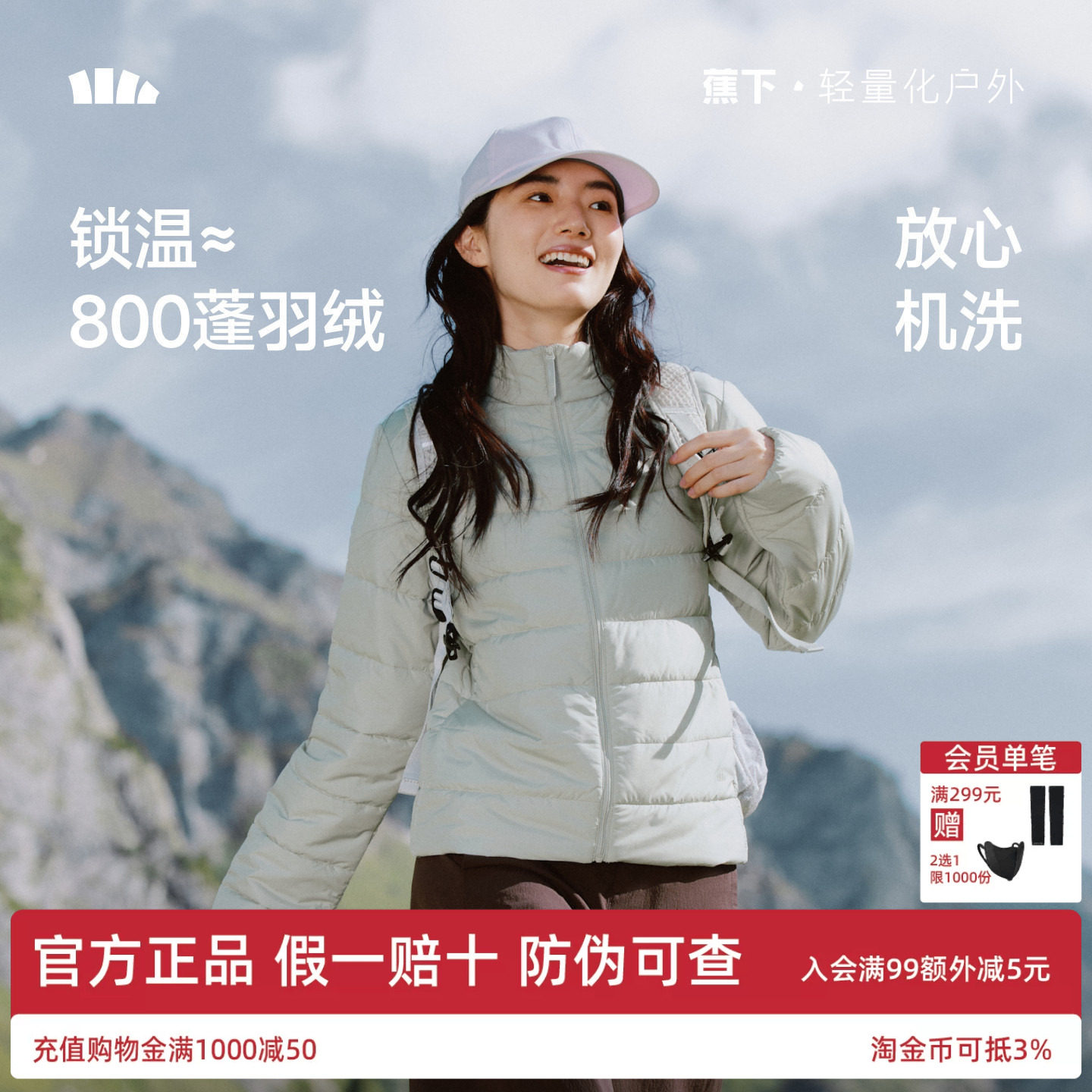 蕉下薄款棉服女秋冬新款防风立领