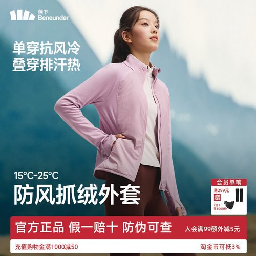 蕉下防风外套女款冲锋衣抓绒内胆