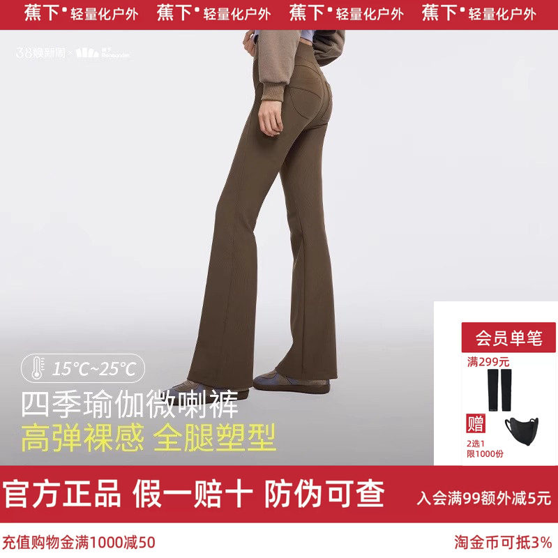 蕉下微喇瑜伽裤休闲提臀鲨鱼裤