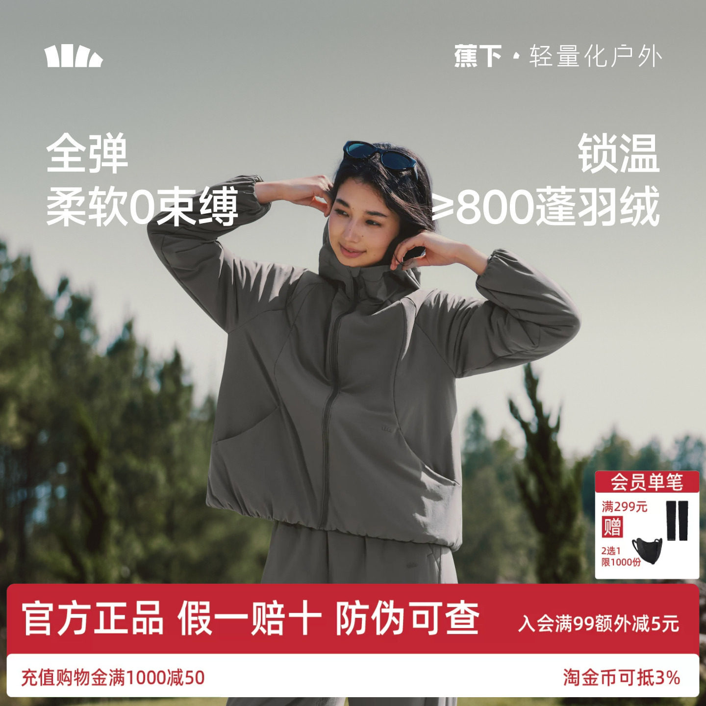 蕉下泡芙活绒服女连帽2026新宽松