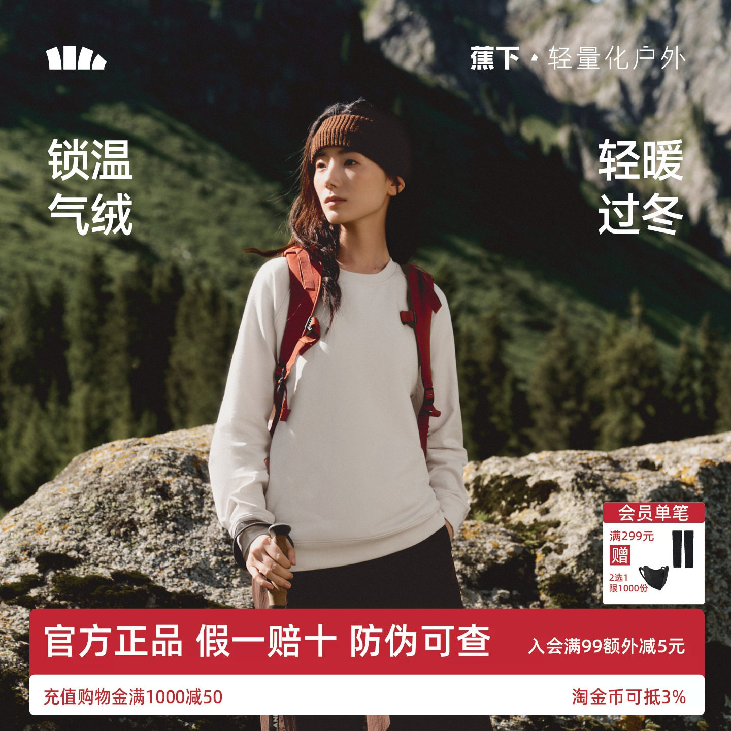 蕉下气绒卫衣女加绒轻薄保暖内搭