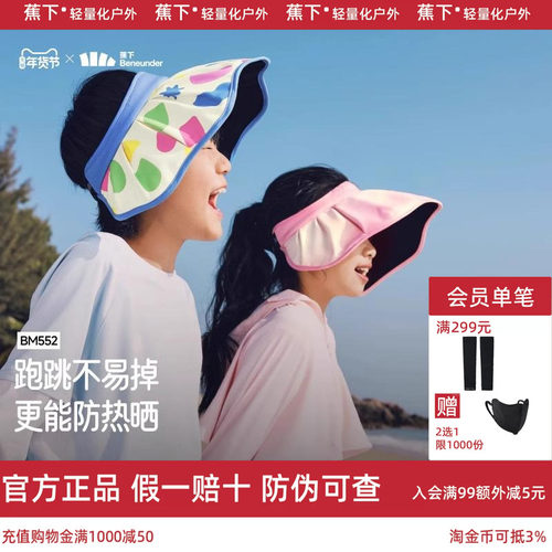 蕉下儿童贝壳黑胶防晒帽沙滩帽子