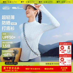 蕉下女士防晒打底衫轻薄内搭肌底衣春修身运动速干衣冰丝长袖T恤