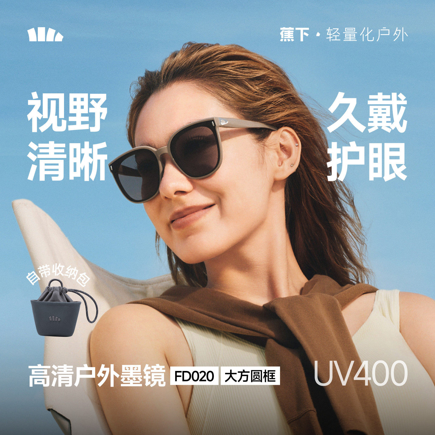 蕉下方圆大框户外墨镜可折叠男女新款开车高清防晒方圆脸太阳眼镜