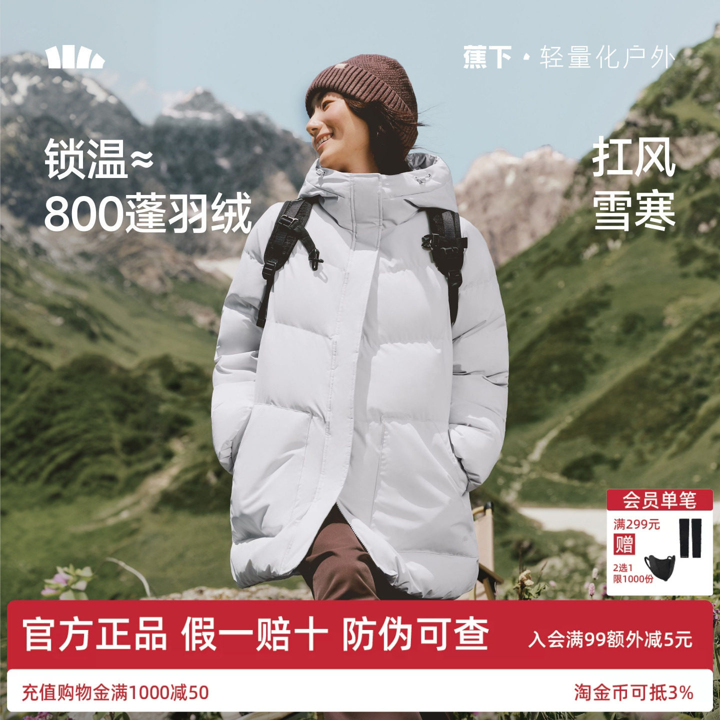 蕉下中长款棉服女冬2026新款连帽