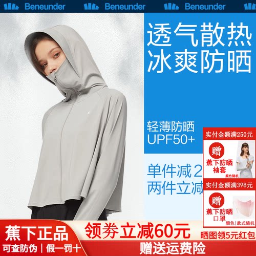 【蕉下官方旗舰店正品】防晒衣女