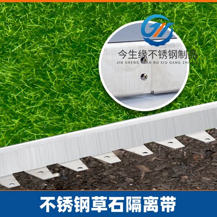 定制不锈钢草石隔离带园林景观绿化带金属隔根带隔草带金属挡土板