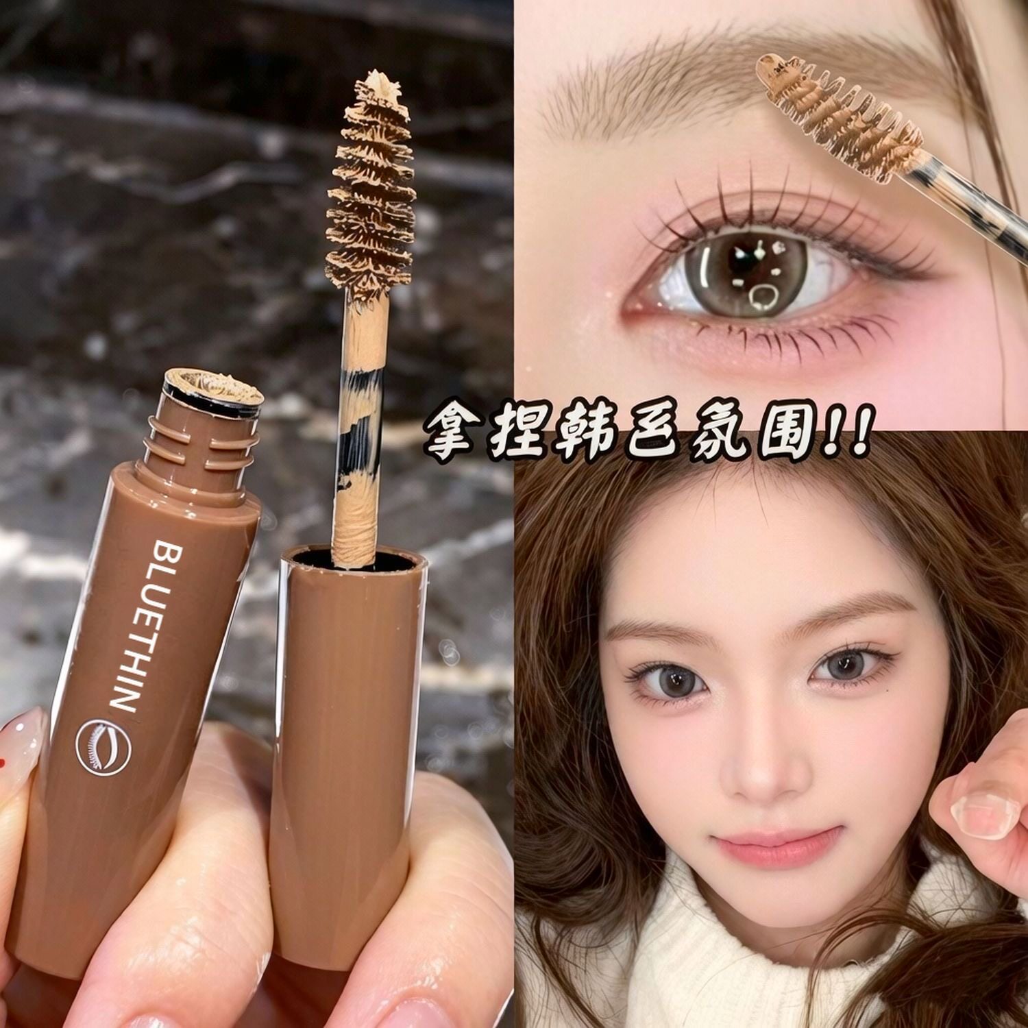新款染眉膏浅色防水不脱色晕染眉粉持久韩系棕色眉笔二合一女学生