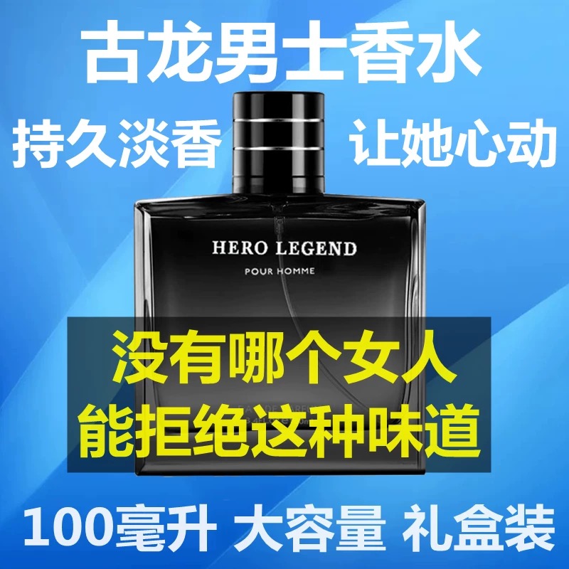 至尊正品古龙香水蔚蓝男士诱惑