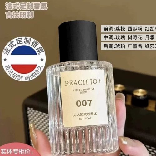 【小红书推荐】乌木沉香香水