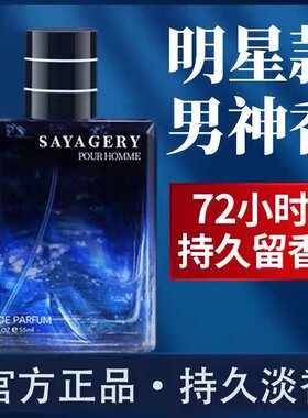 【小红书推荐】男士专用香水
