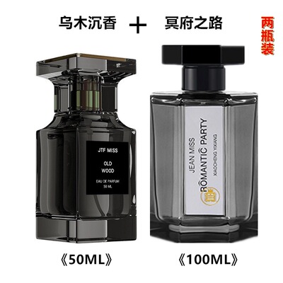 【小红书推荐】乌木沉香香水