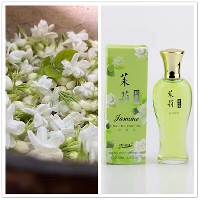 正品小众老牌国货茉莉花味香水女士持久淡香清新留香好闻男学生女