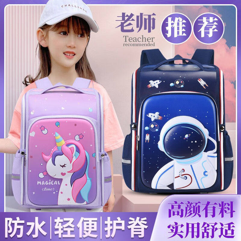 威纳登小学生书包男孩1-3-6年级儿童减负护脊轻便一体式可打开女
