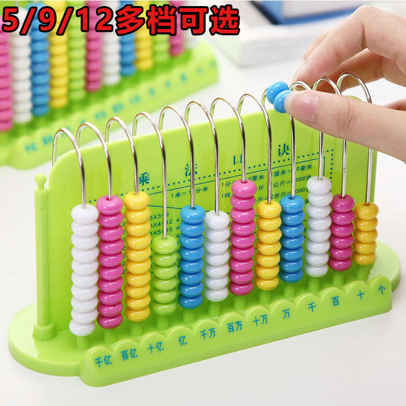 小学生算盘一二年级珠心算幼儿园早教学儿童计算架计数器学具盒大