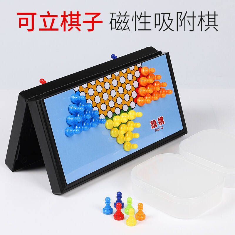乐智由我磁性跳棋磁石游戏棋0117便携式折叠棋盘儿童亲子互动游戏怎么看?