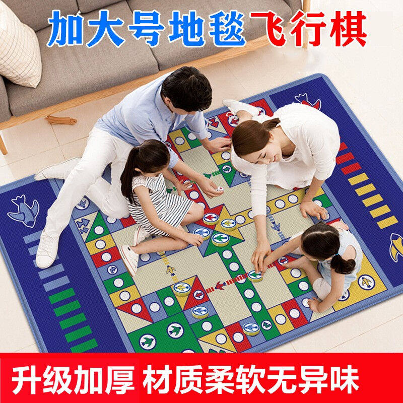 大号飞行棋地毯爬爬垫爬行垫大富翁地产豪华版7-14岁男孩女孩棋类