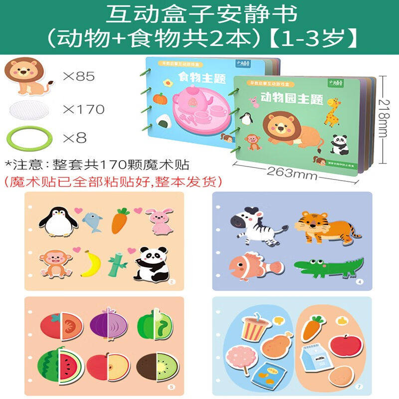 赟娅认字拼图板宝宝识字拼图板汉字认字卡片幼儿园早教2平图4儿童