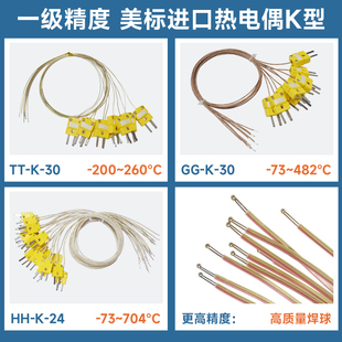 SLE带插头SMT炉温线BGA测试线GG K型热电偶测温线TT