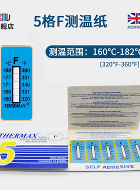 英国进口thermax5格F测温纸160°C-182°C高温变色320°F-360°F
