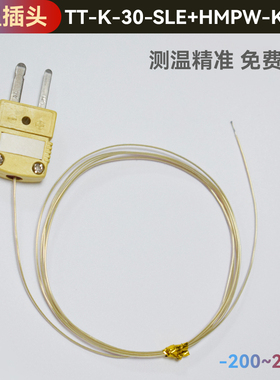 K型热电偶测温线TT-K-30-SLE+HMPW-K-M高温插头感温线BGA炉温测试