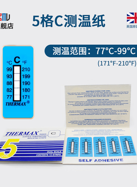 英国进口thermax高温变色5格C测温纸77°C-99°C(171°F-210°F)