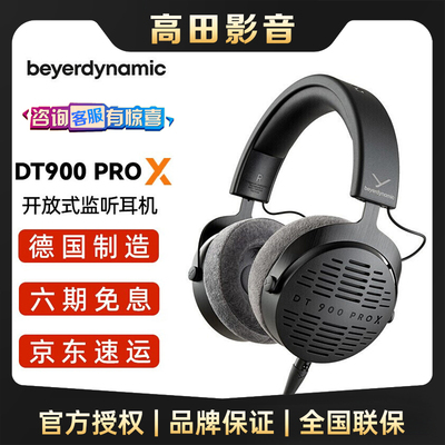 拜亚动力头戴式有线监听耳机